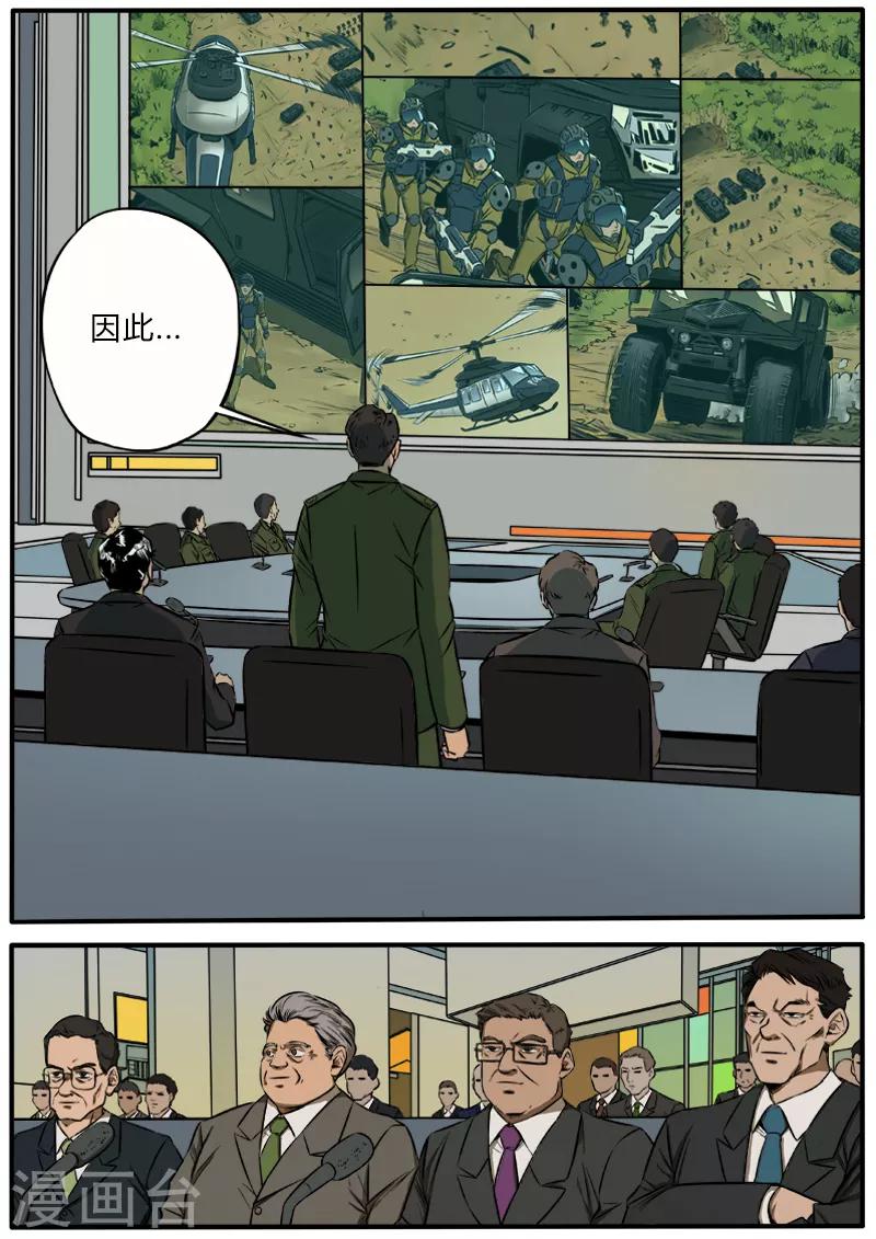 第91话 陷阱6