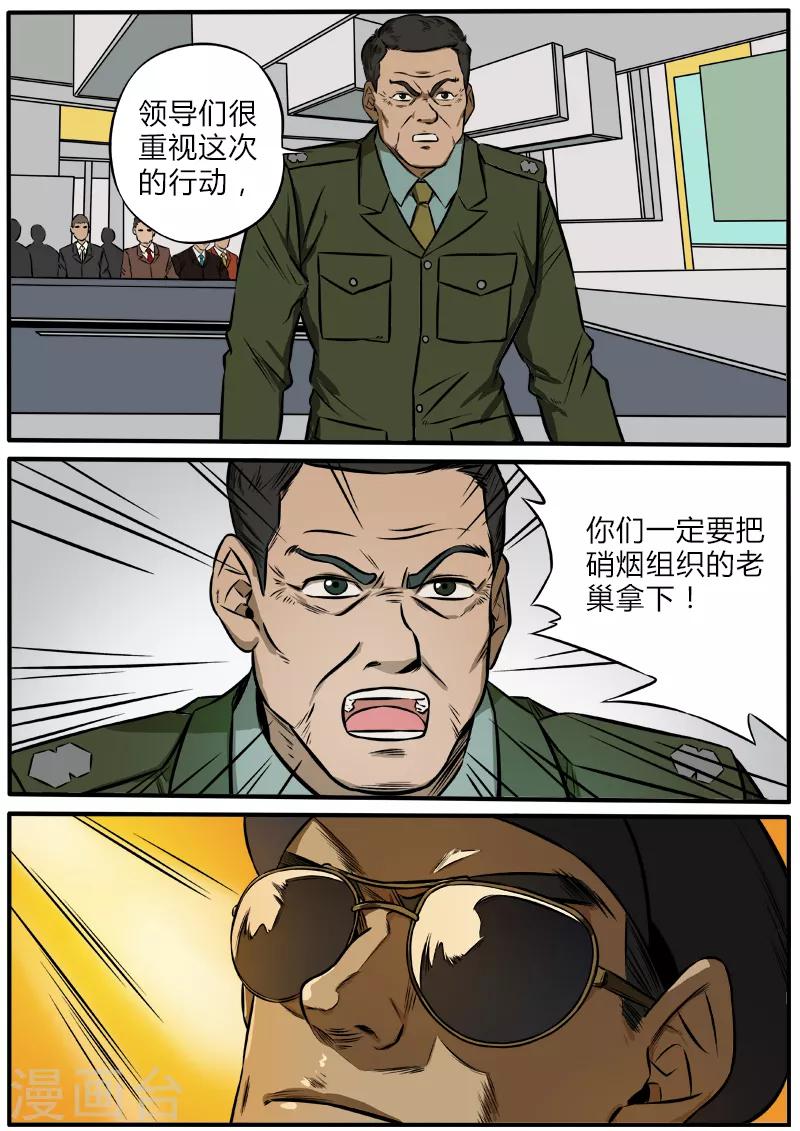 第91话 陷阱7