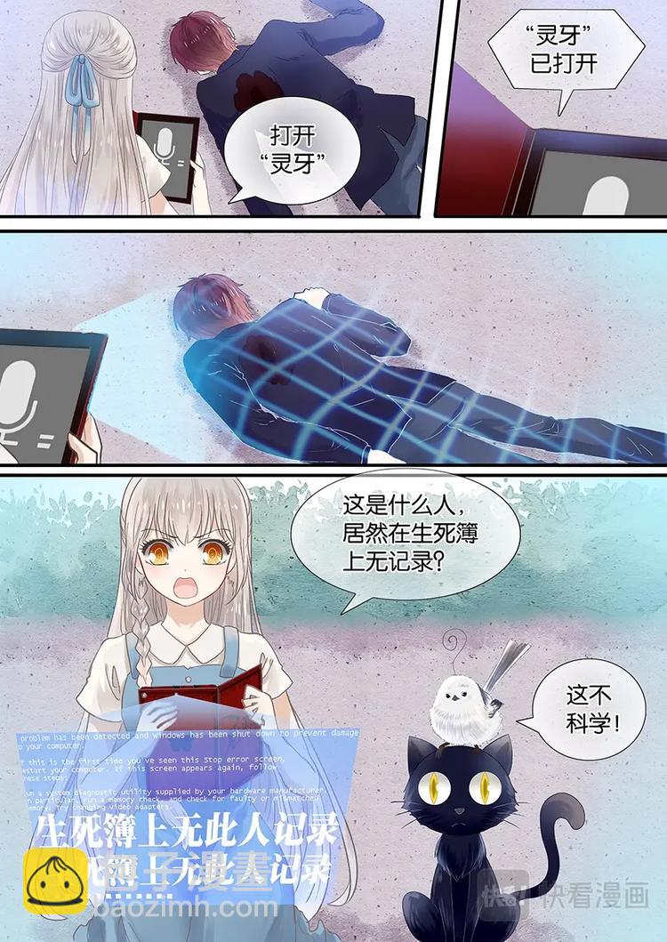 03查无此人3