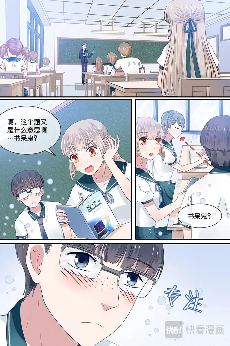 18教室里的小野花3