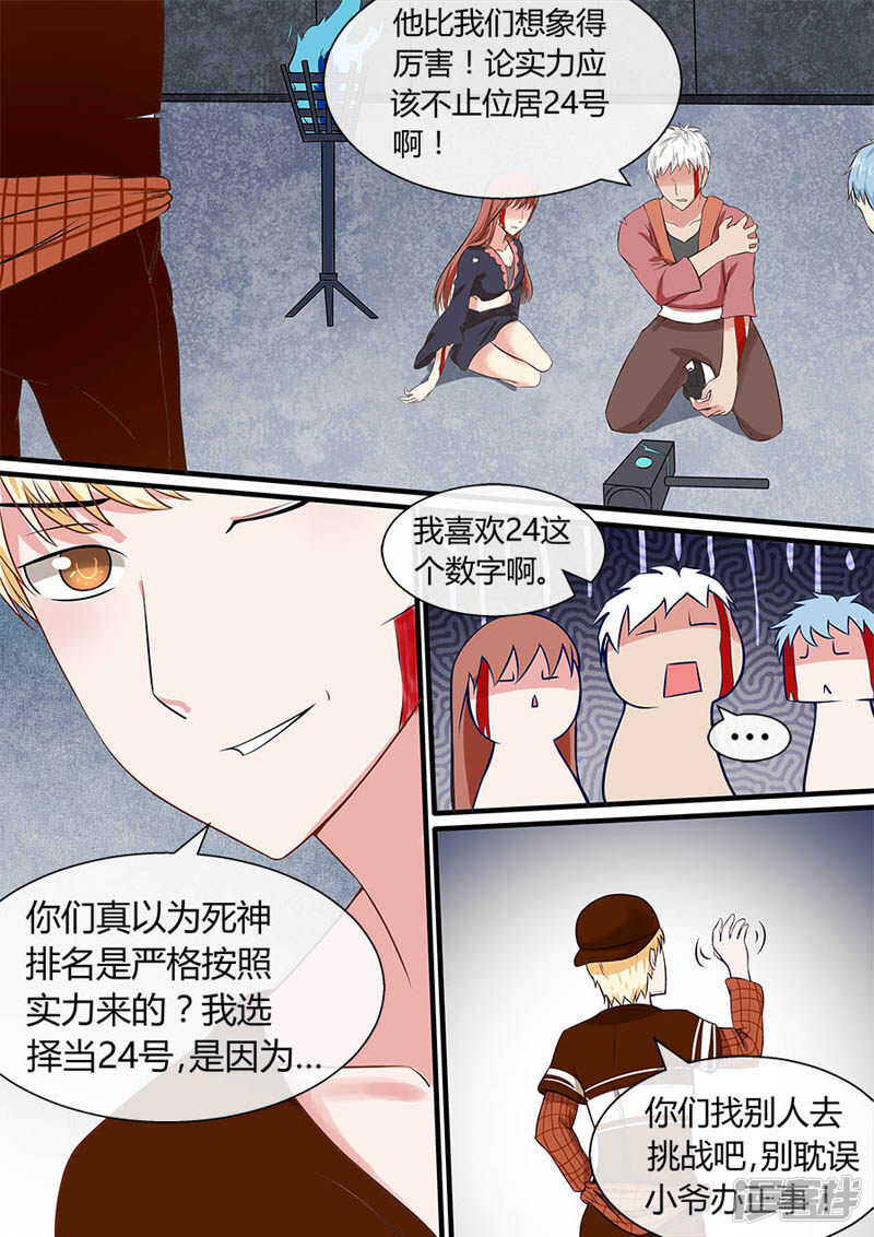 第40话 生死灯1