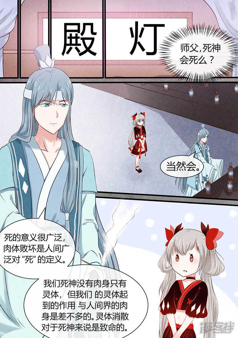 第40话 生死灯3