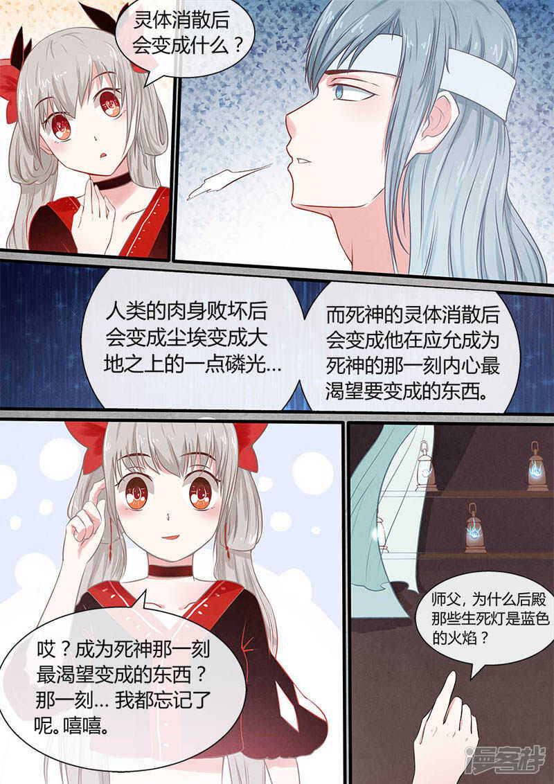 第40话 生死灯4