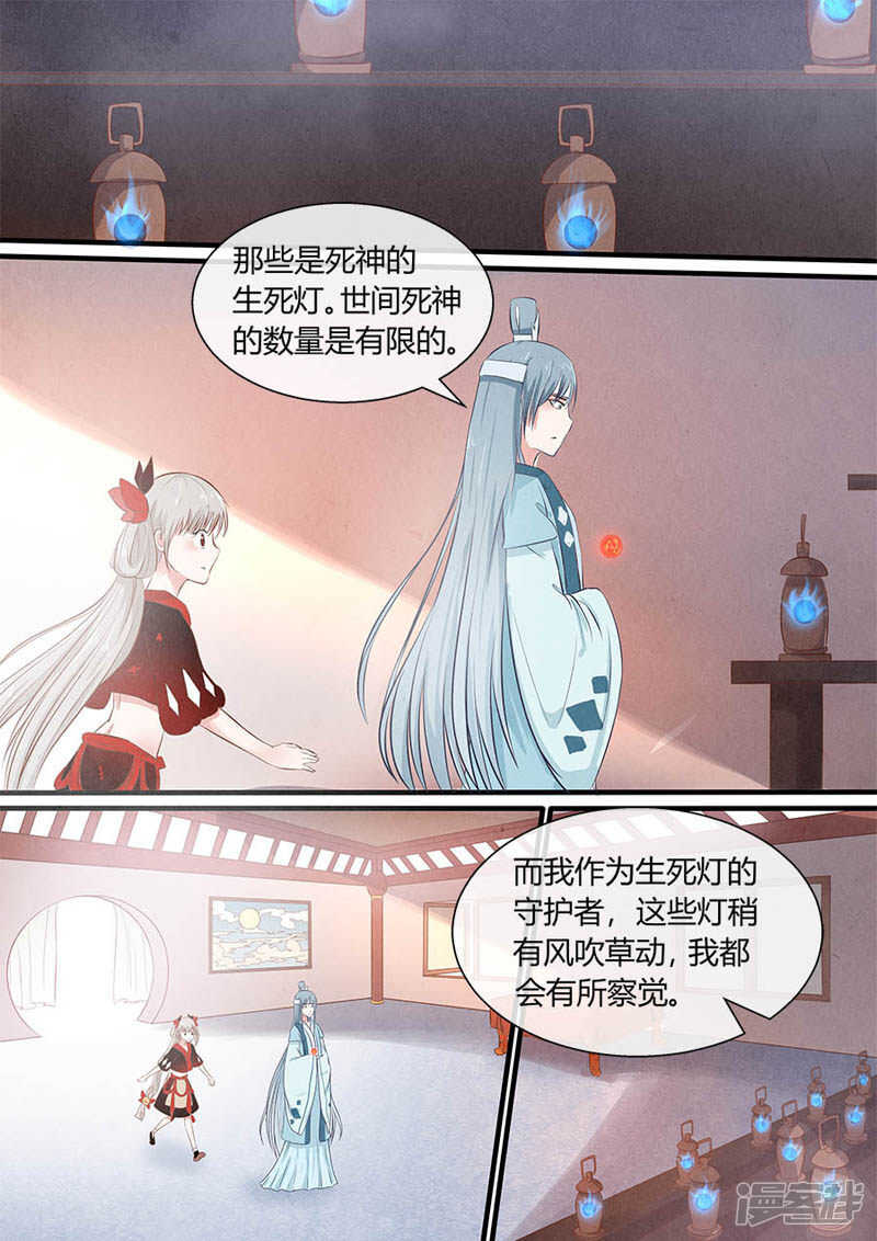 第40话 生死灯5