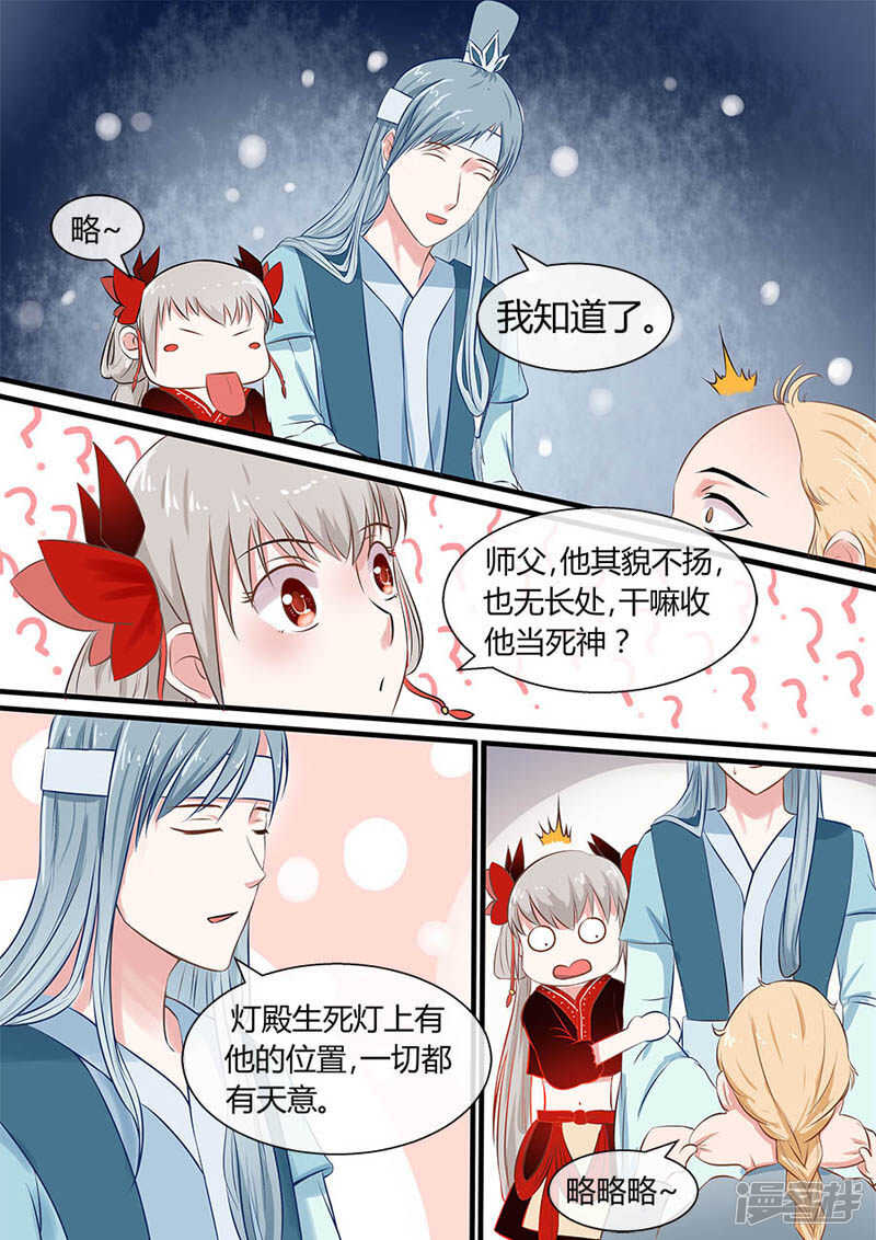 第40话 生死灯8