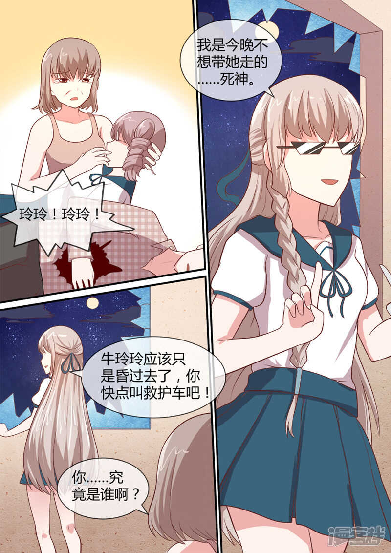 第44话 真实灵异的世界3