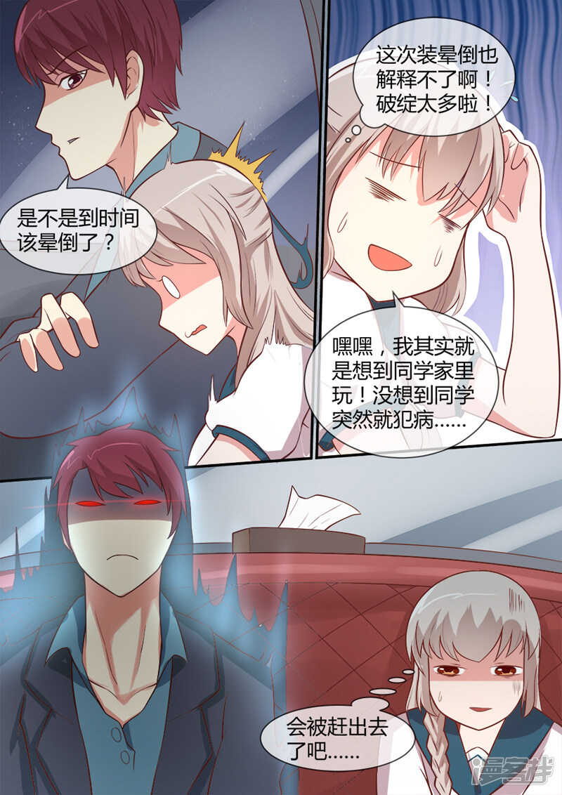 第44话 真实灵异的世界5