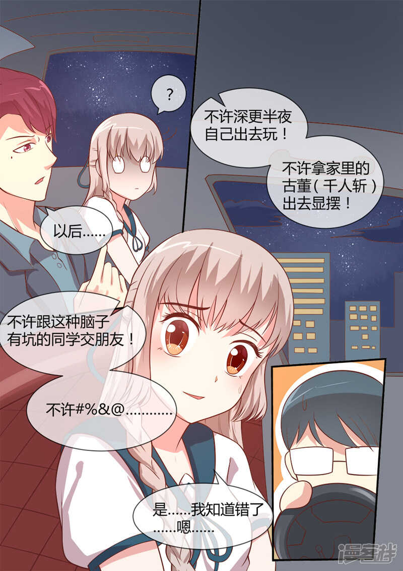 第44话 真实灵异的世界6
