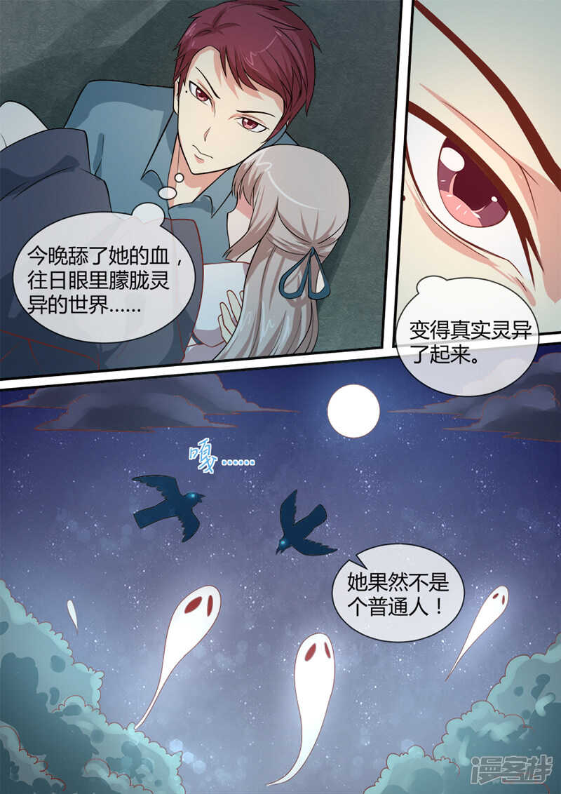 第44话 真实灵异的世界8