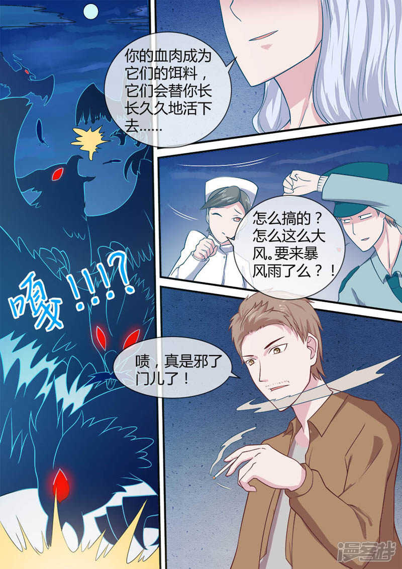第45话 至少活着4