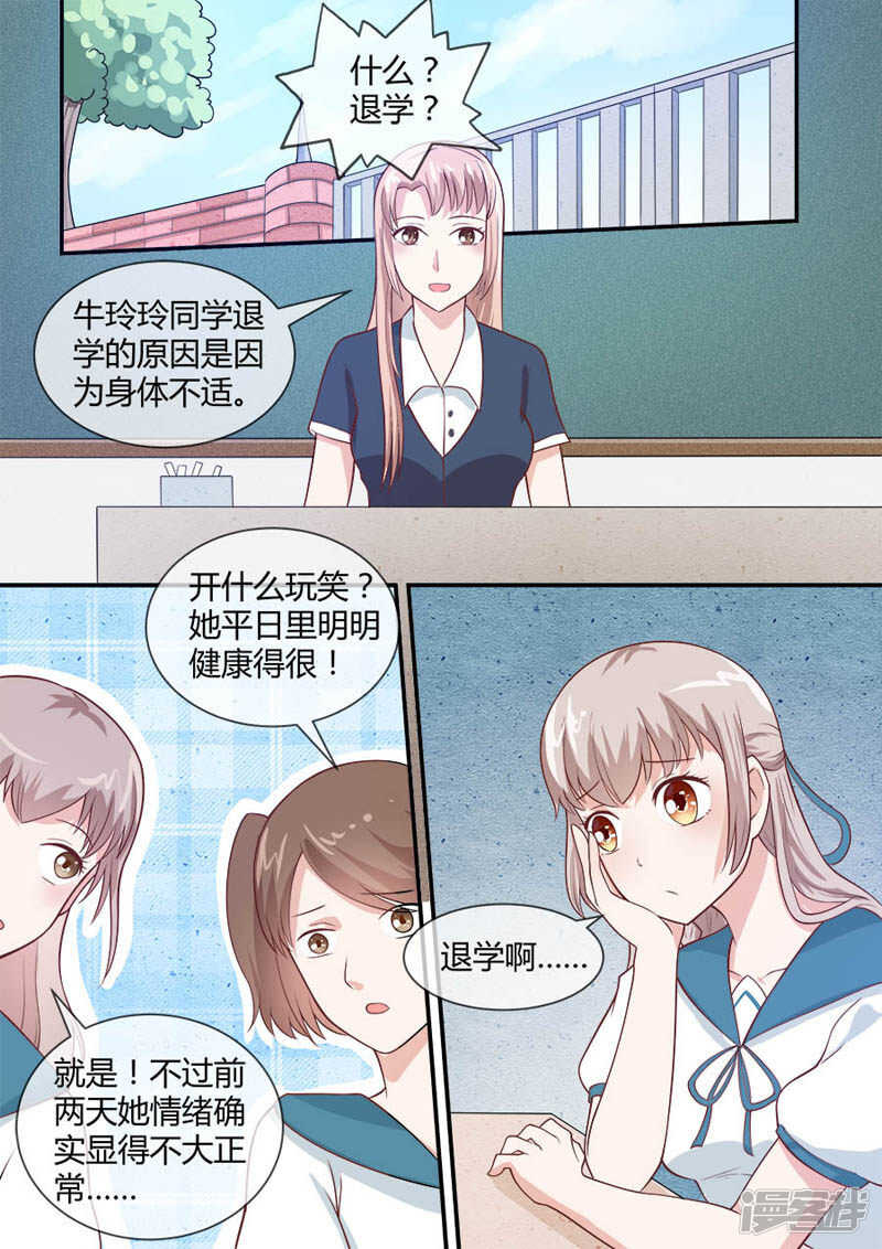 第45话 至少活着5