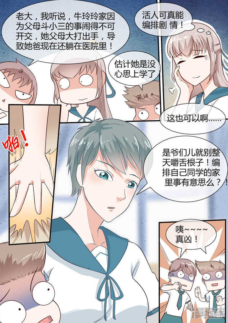 第45话 至少活着6