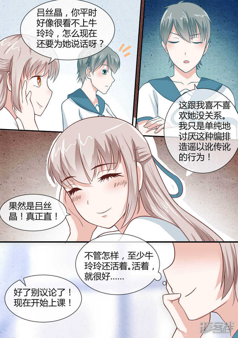 第45话 至少活着7
