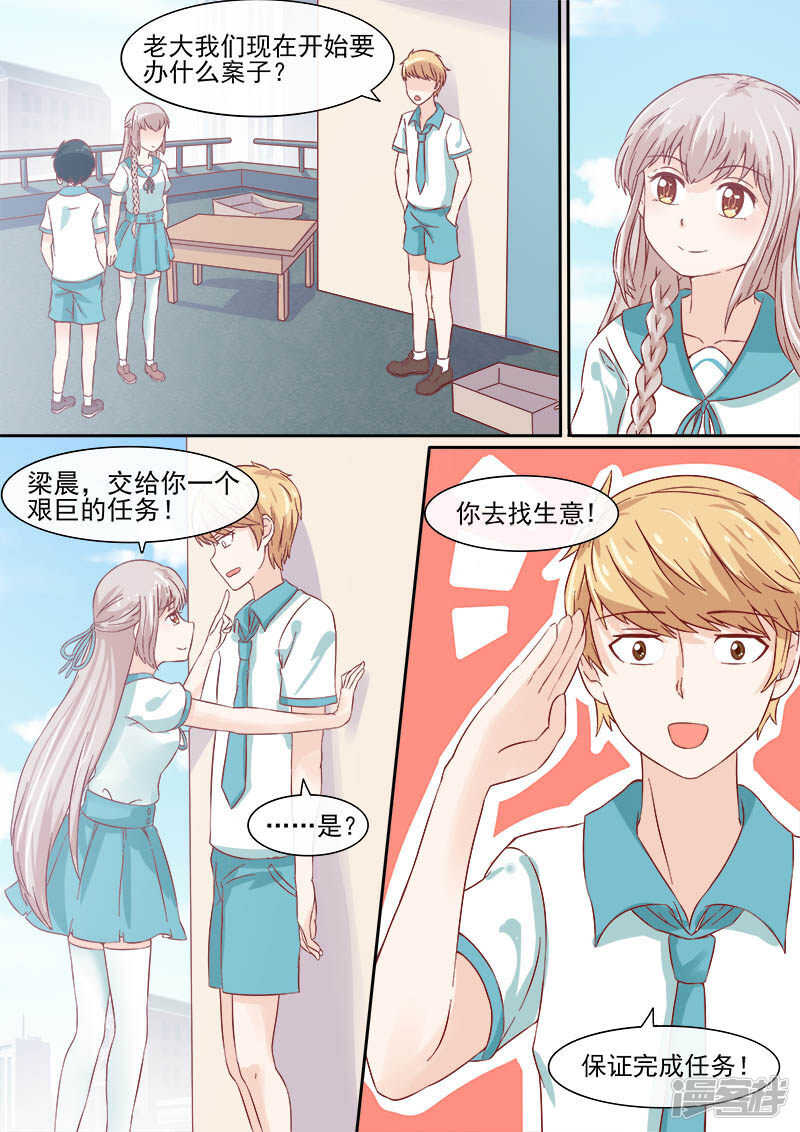 第55话 侦探社开张0