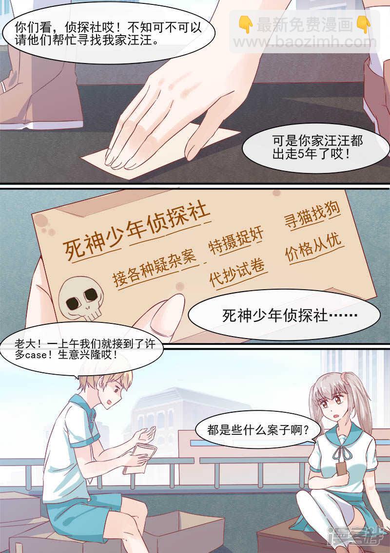 第55话 侦探社开张2