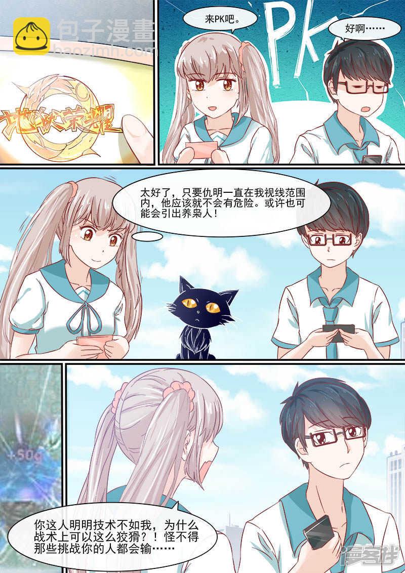 第55话 侦探社开张4