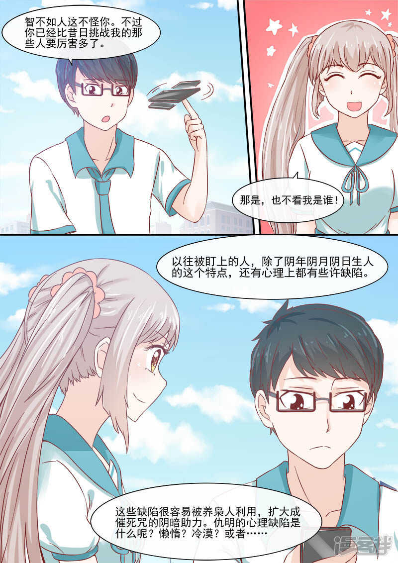 第55话 侦探社开张5