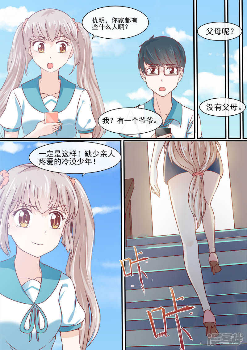 第55话 侦探社开张6