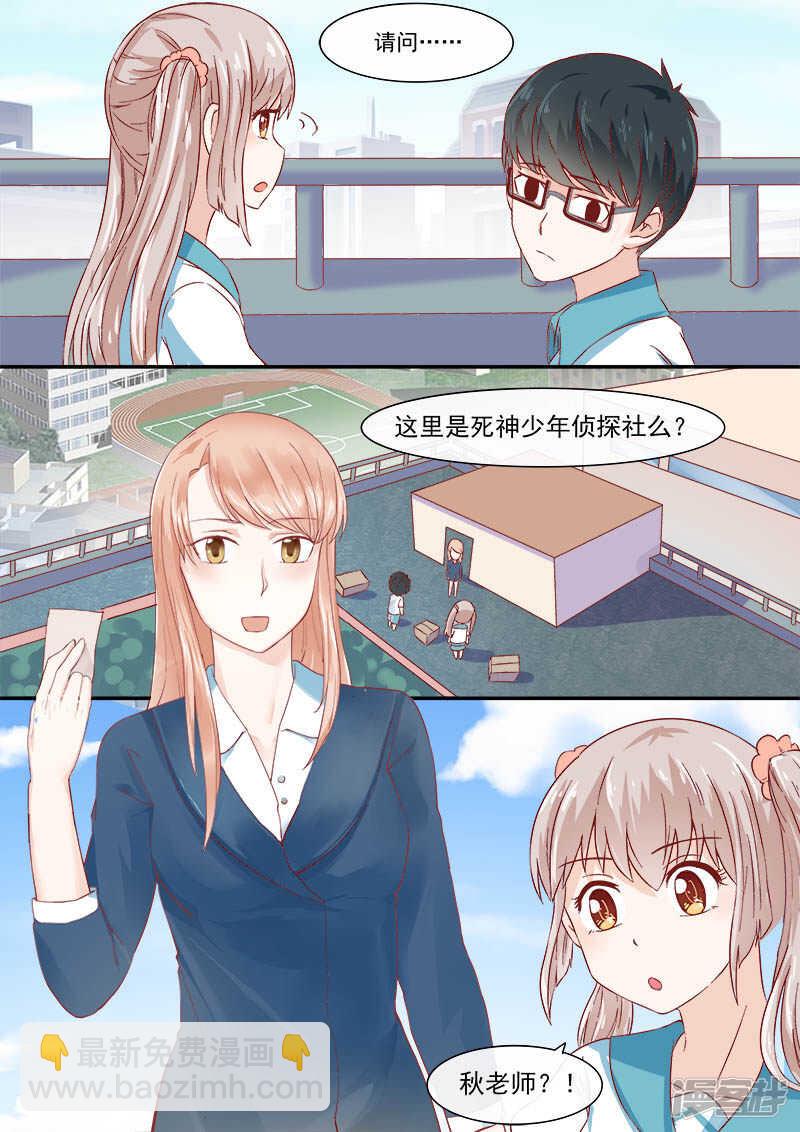第55话 侦探社开张7