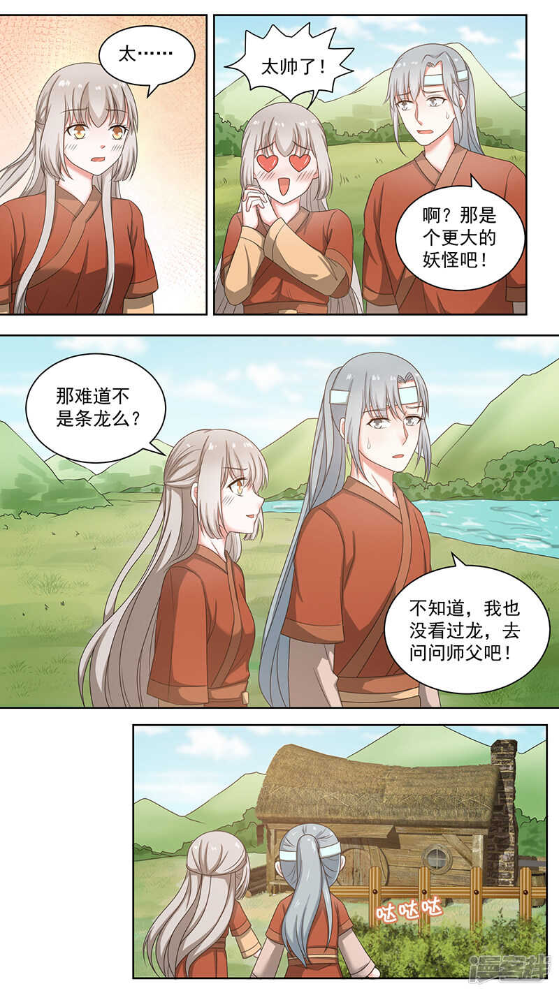 99猎妖师0