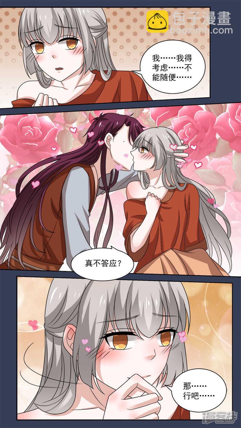 103 定情7