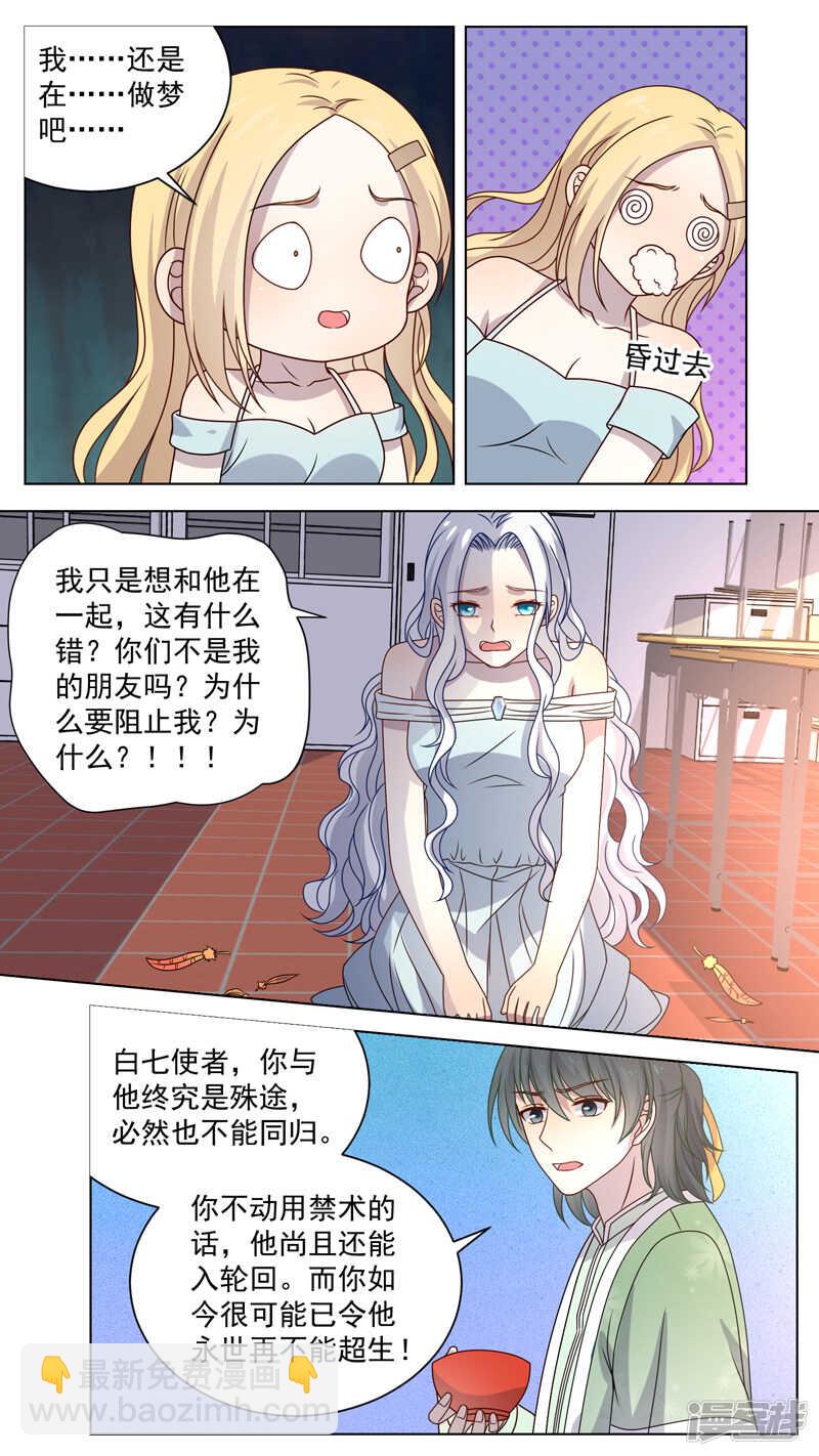 119殊途不同归3
