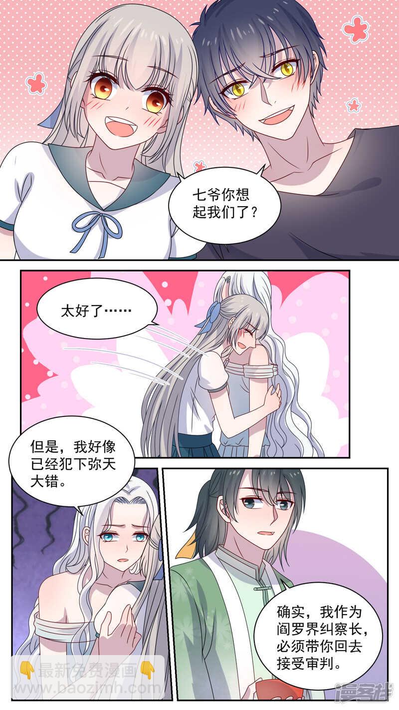 119殊途不同归6