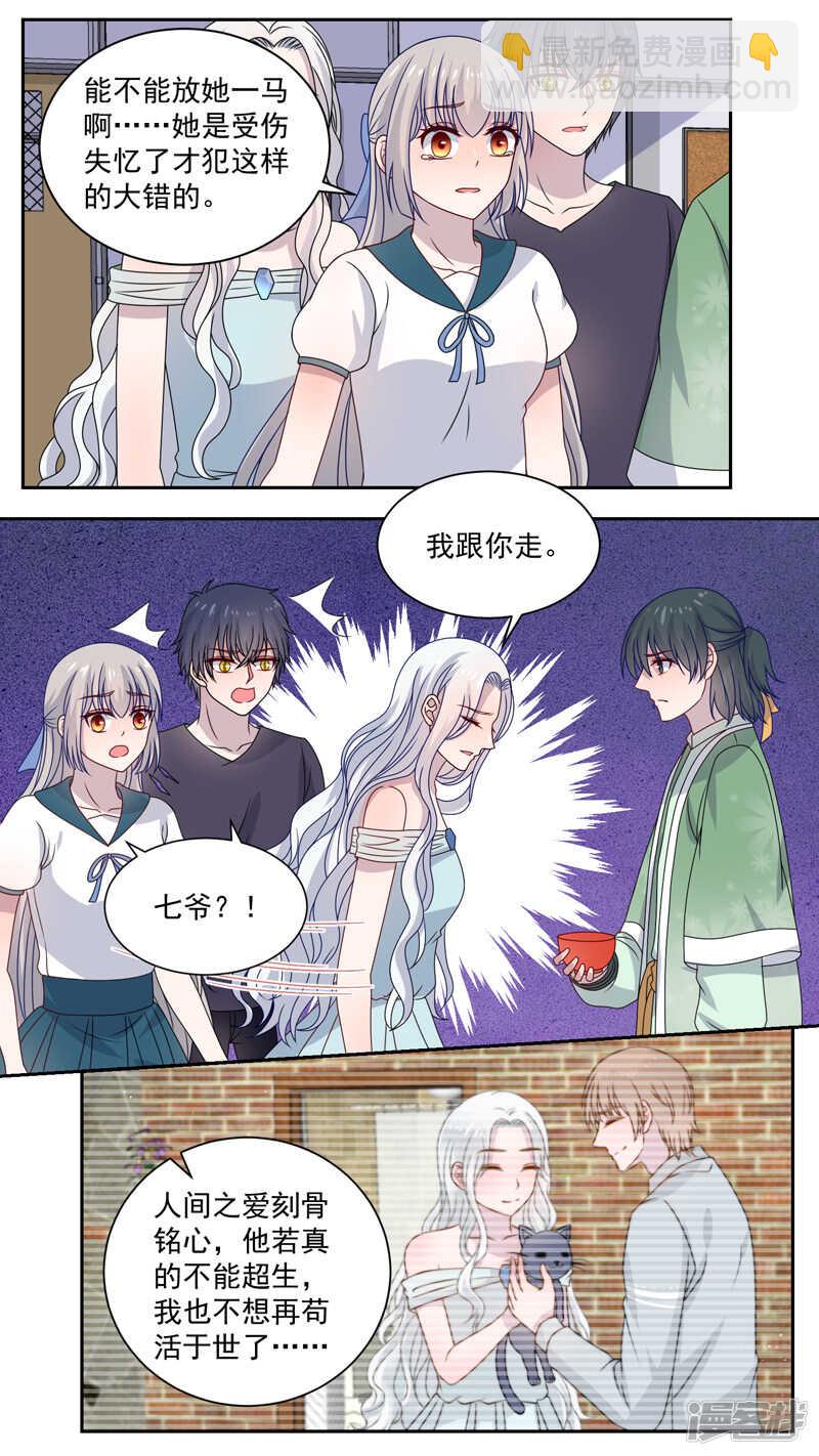 119殊途不同归7
