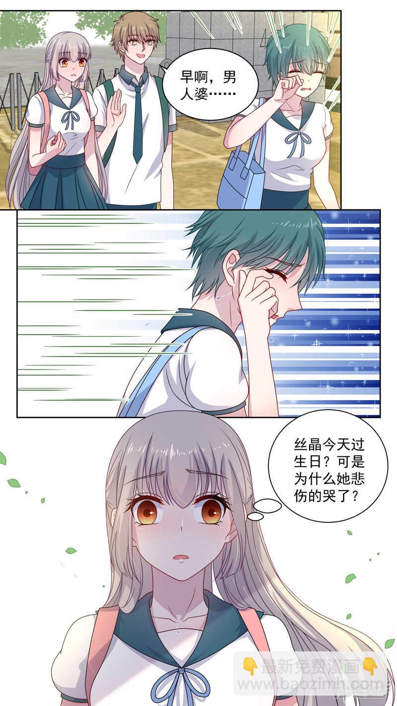 123说好是伙伴2