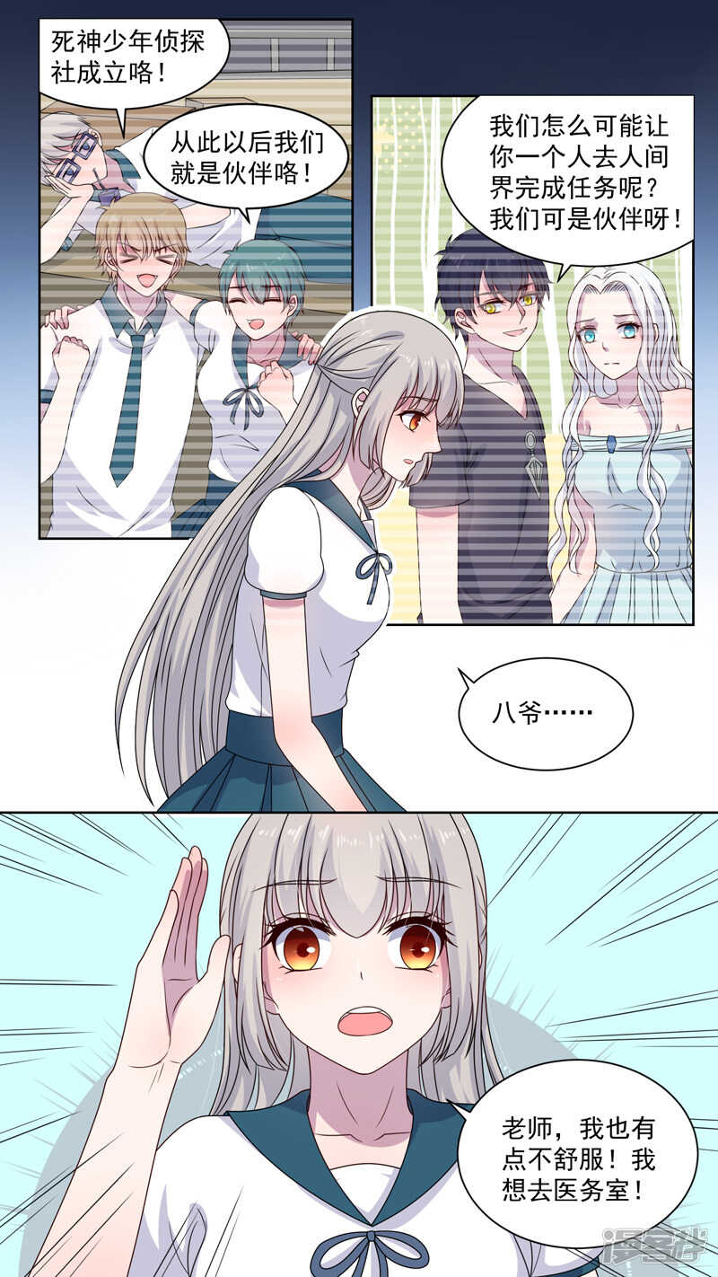 123说好是伙伴4
