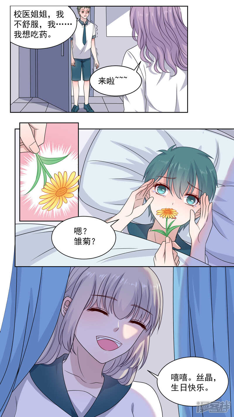 123说好是伙伴6
