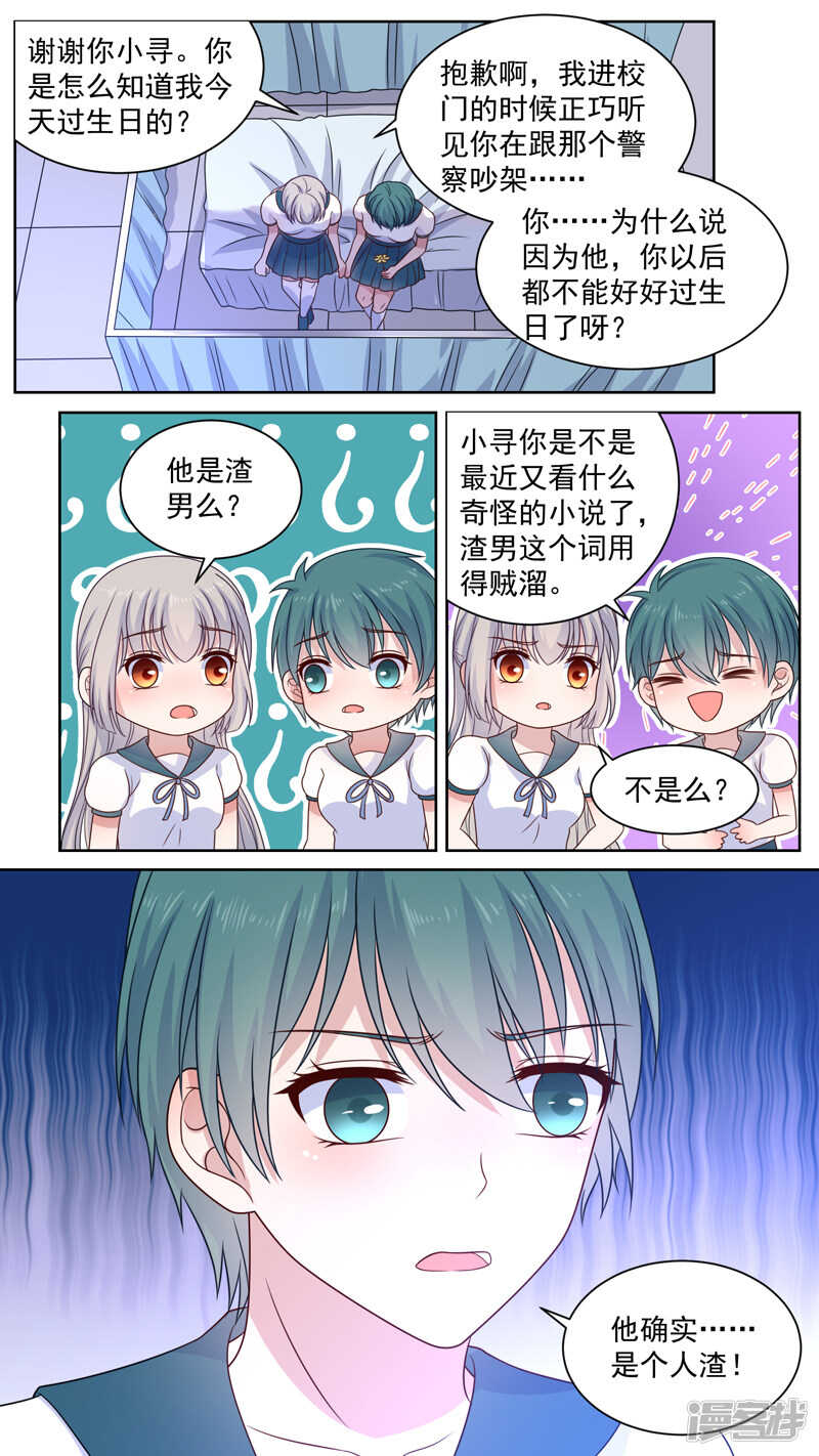 123说好是伙伴7