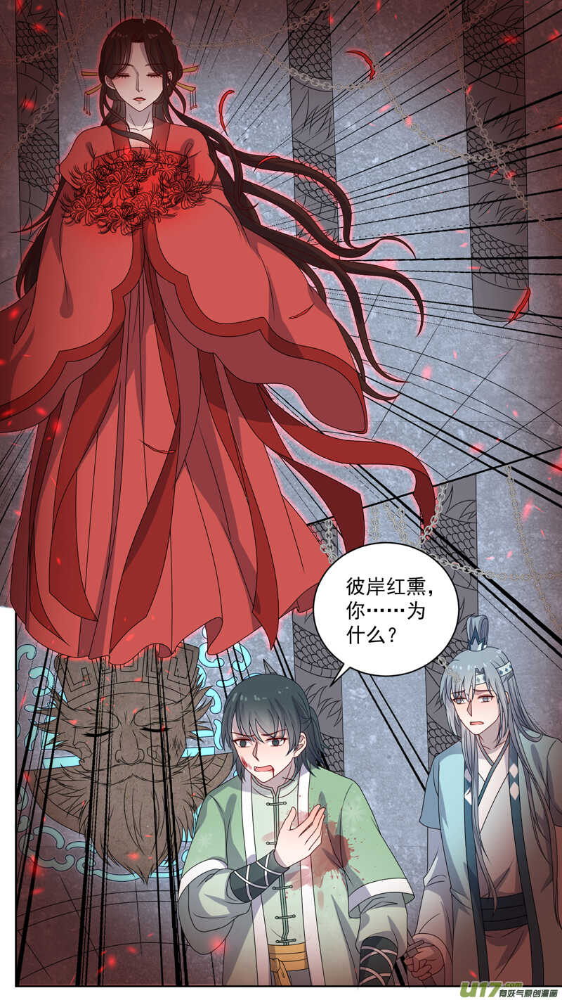 133彼岸红熏0