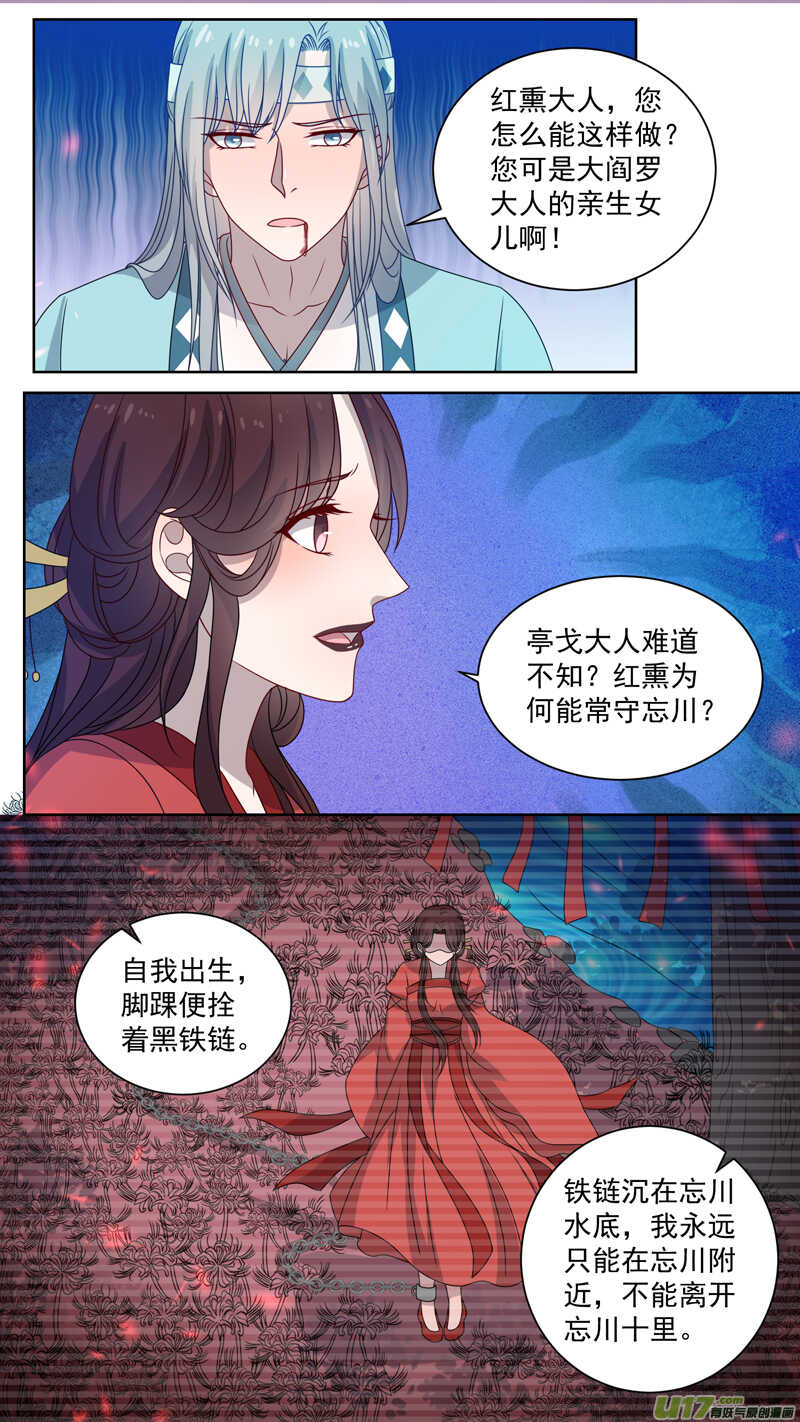 133彼岸红熏3