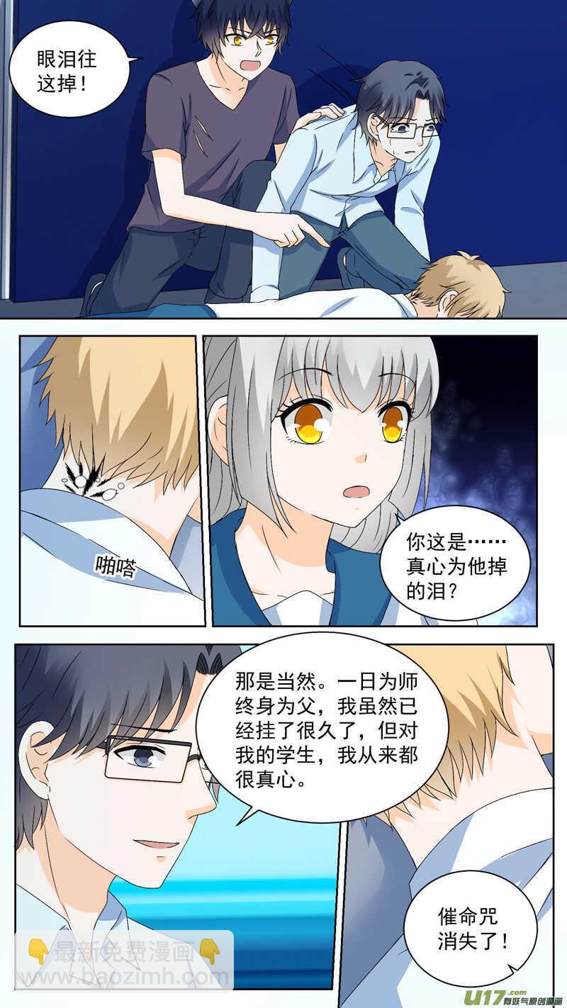 136叛变2