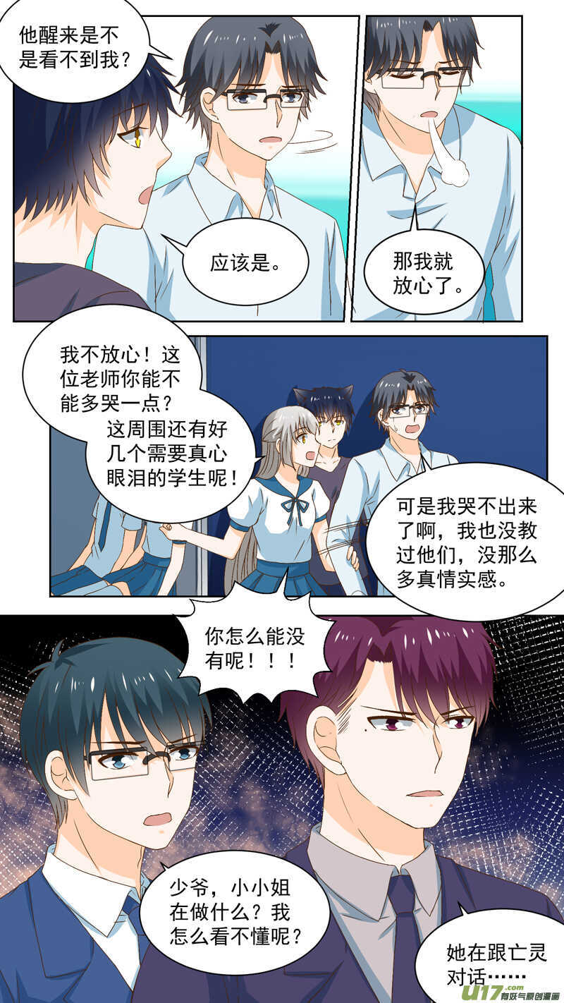 136叛变3