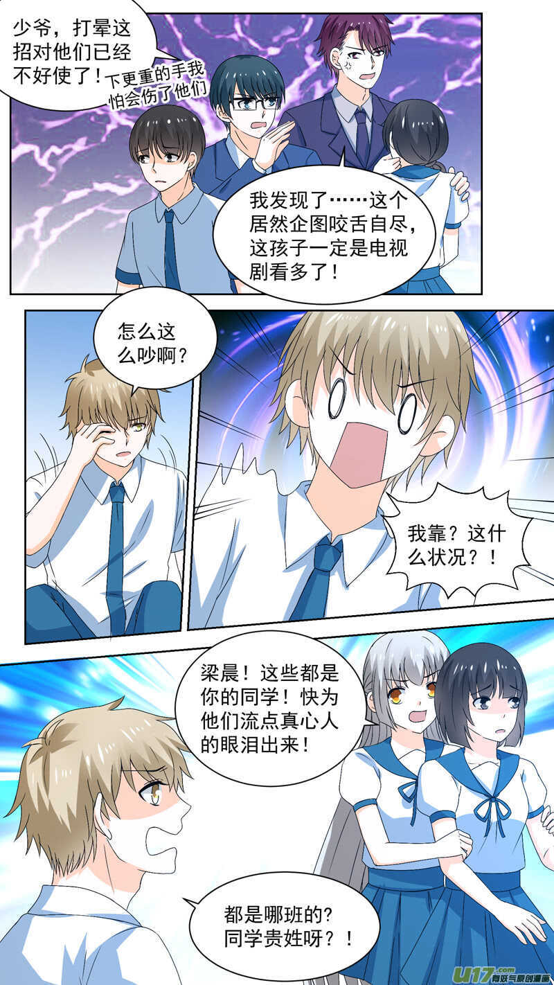 136叛变5