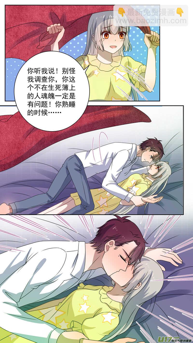 139陪睡死神6