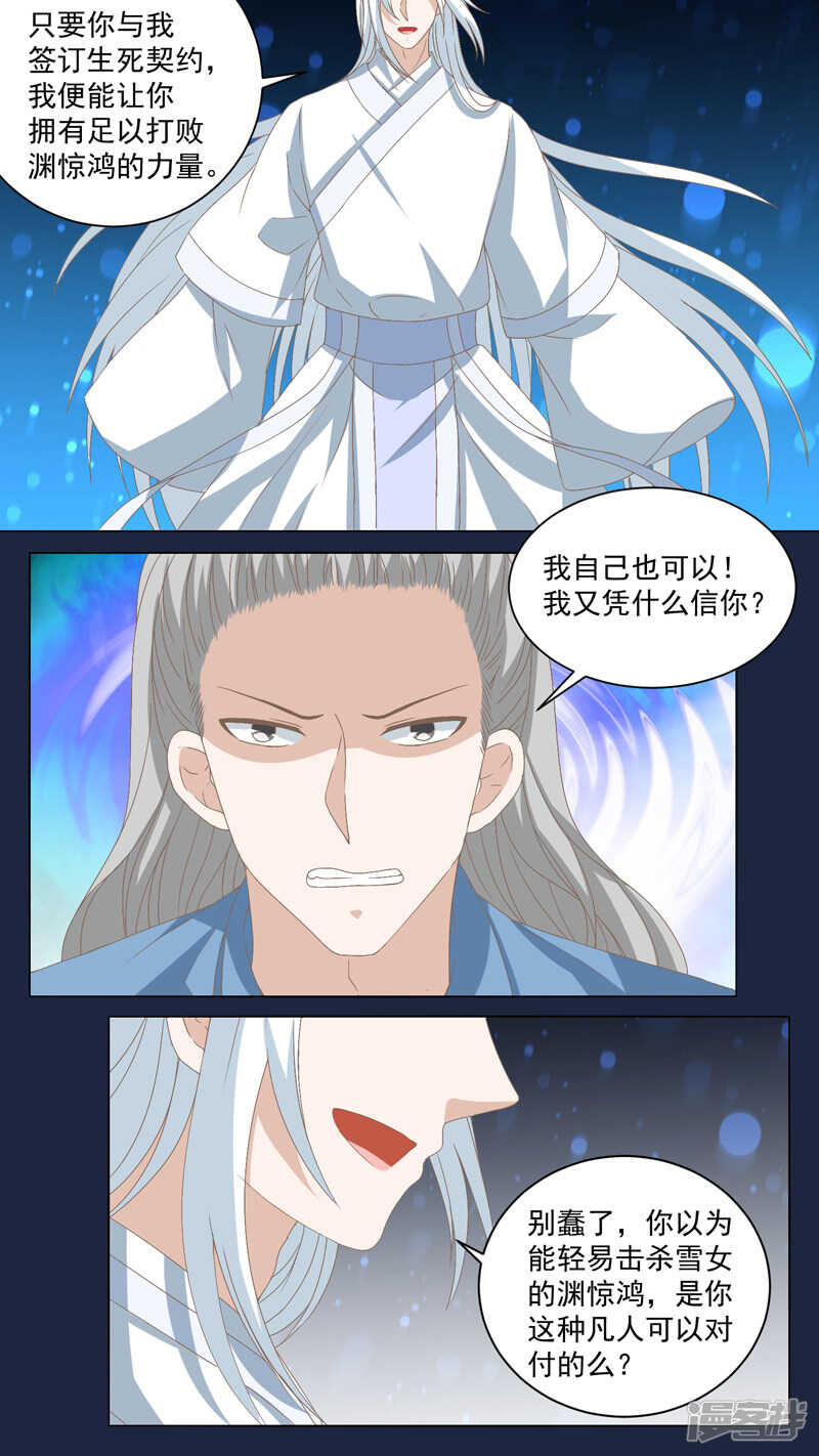 第154话 舍命求力0