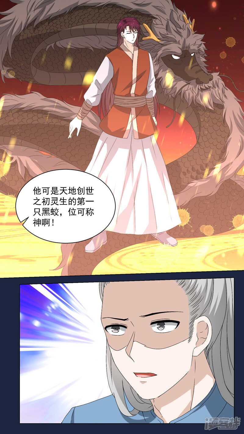 第154话 舍命求力1