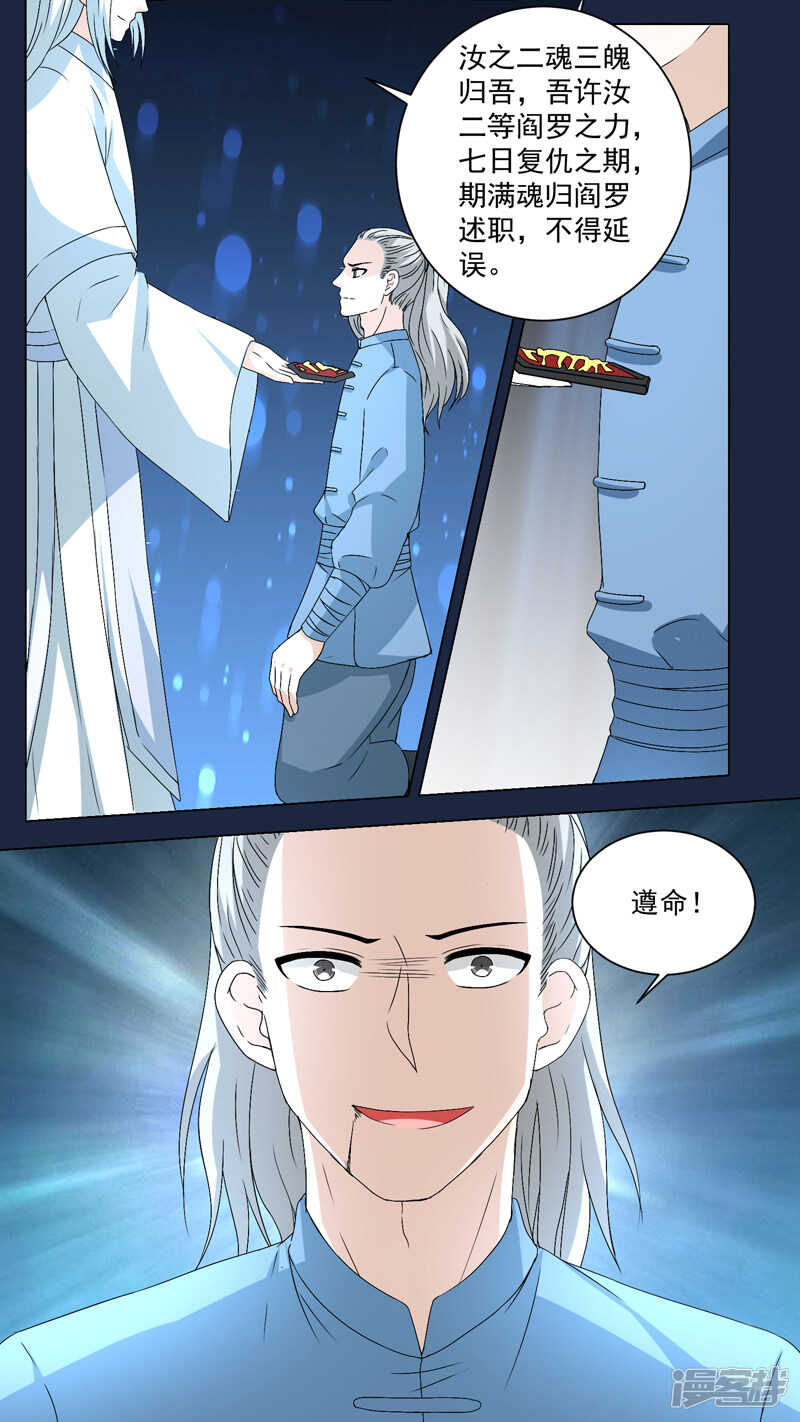 第154话 舍命求力3