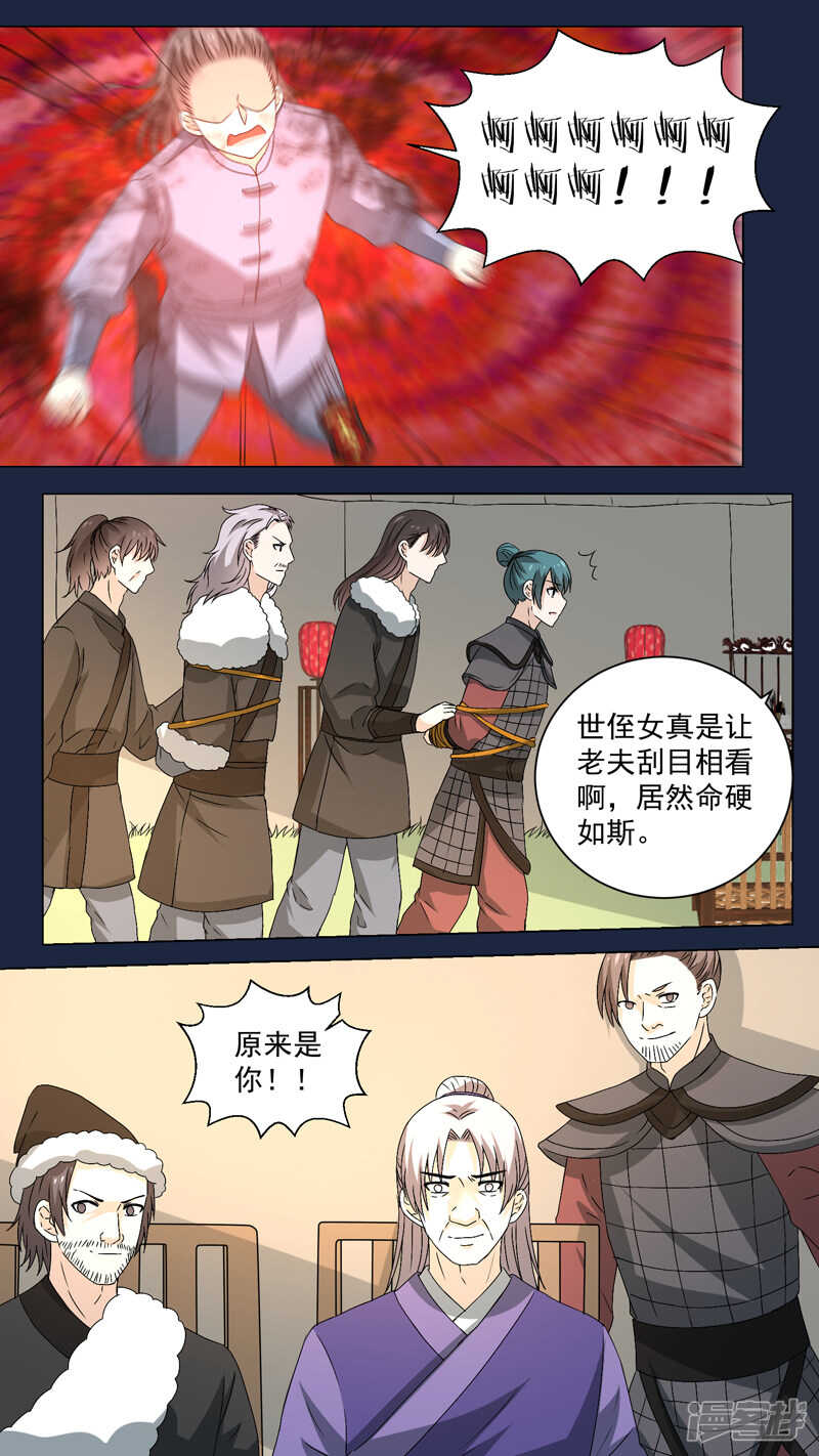 第154话 舍命求力4