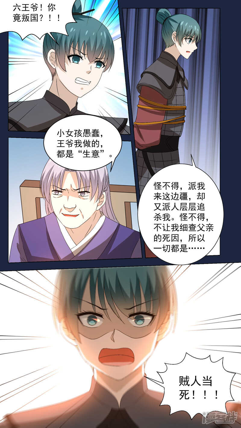第154话 舍命求力5