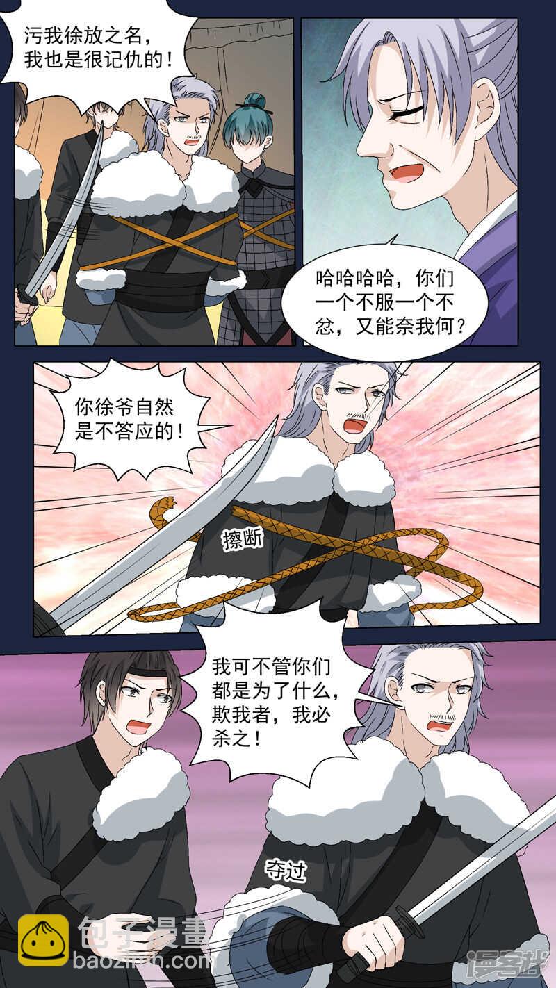 第154话 舍命求力6