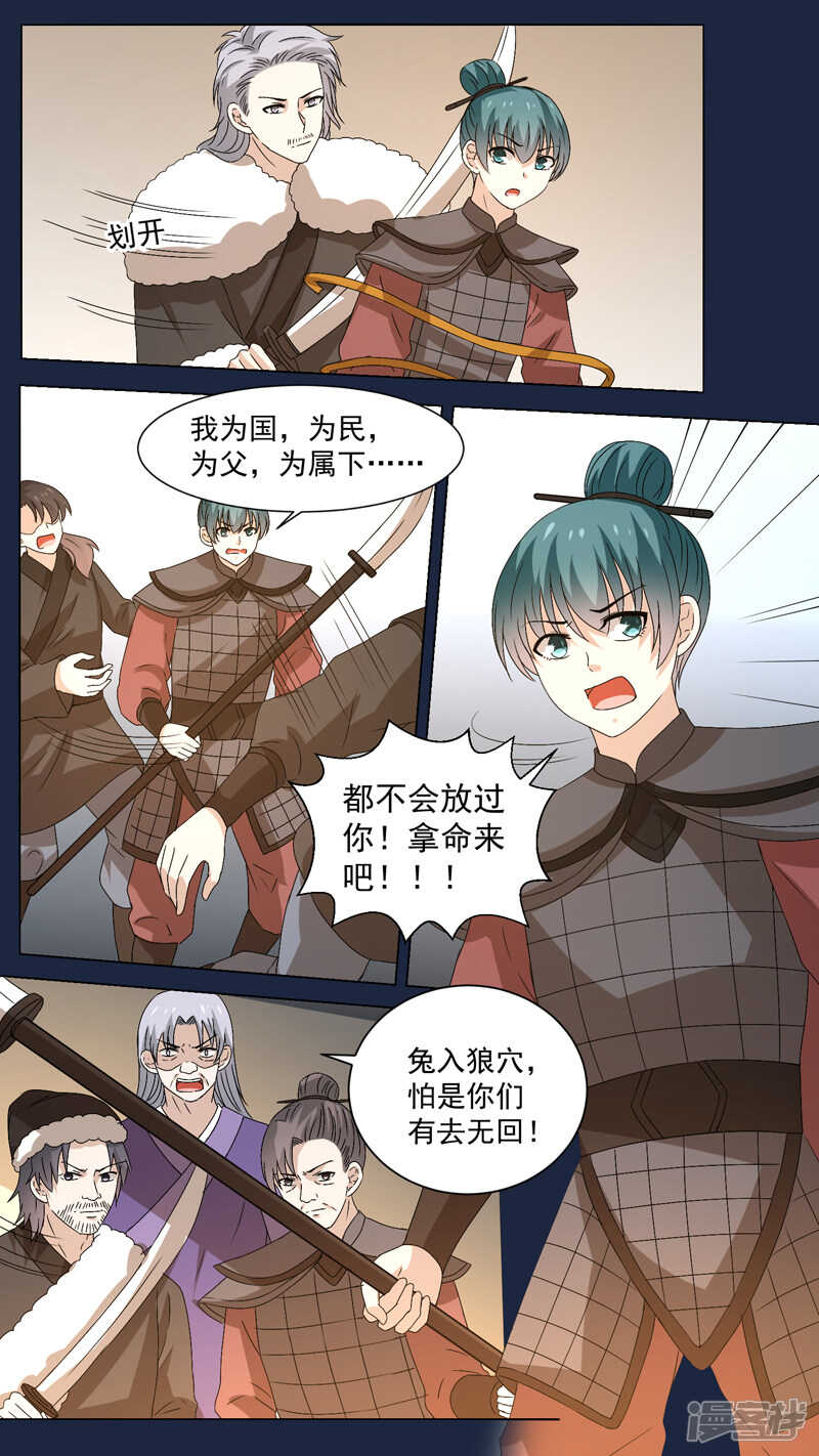 第154话 舍命求力7