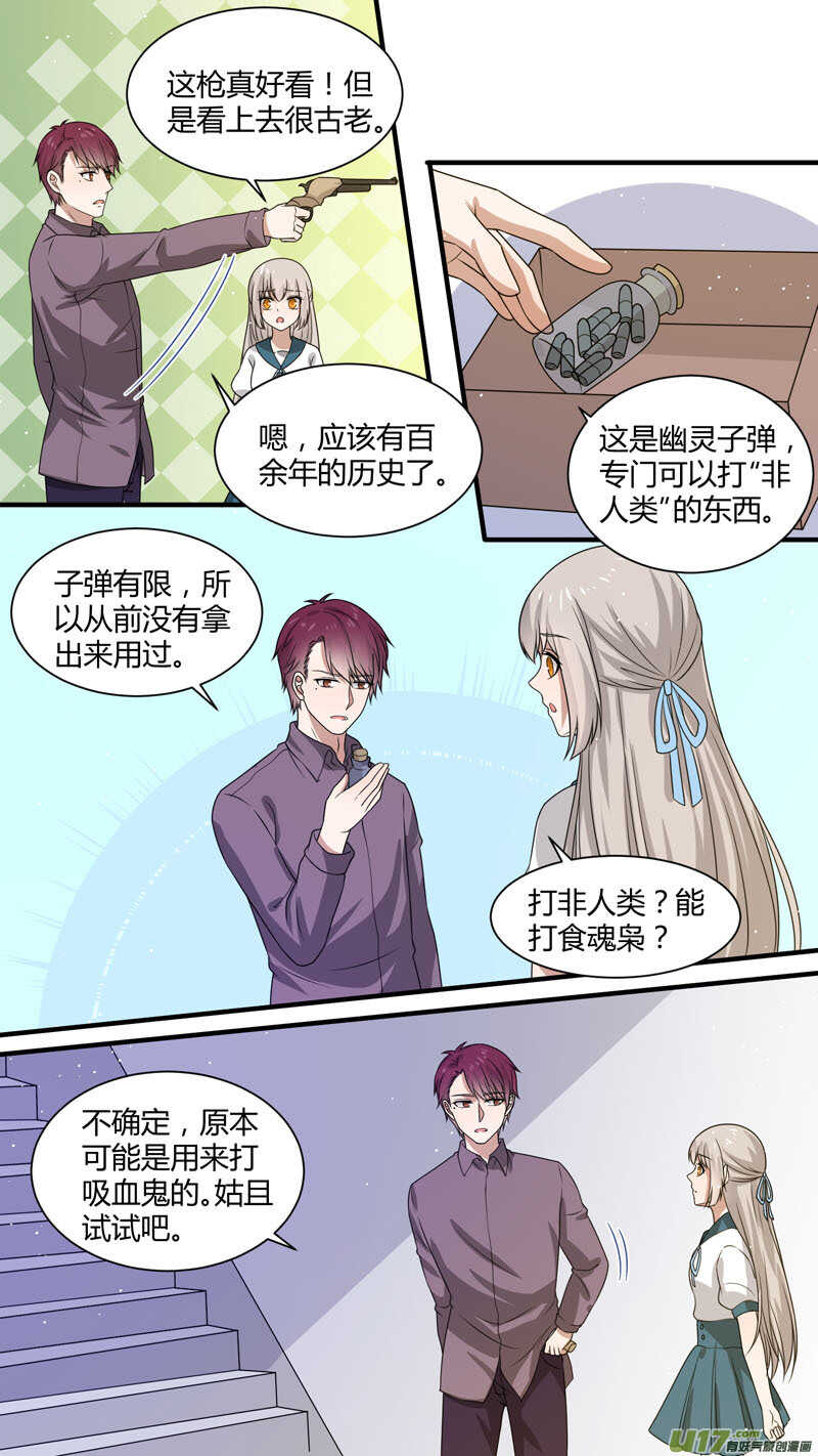 第163话 并肩作战1