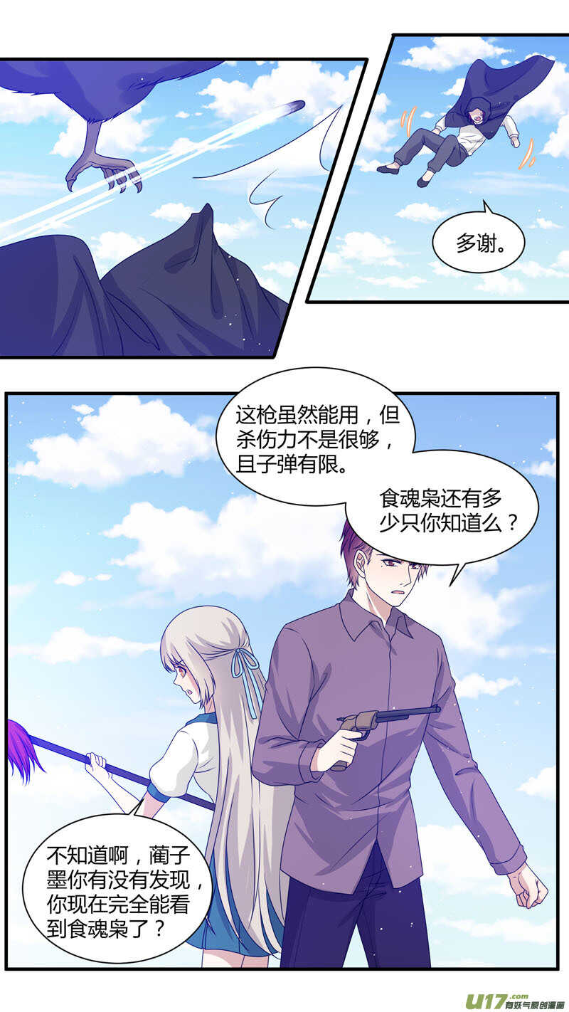 第163话 并肩作战3