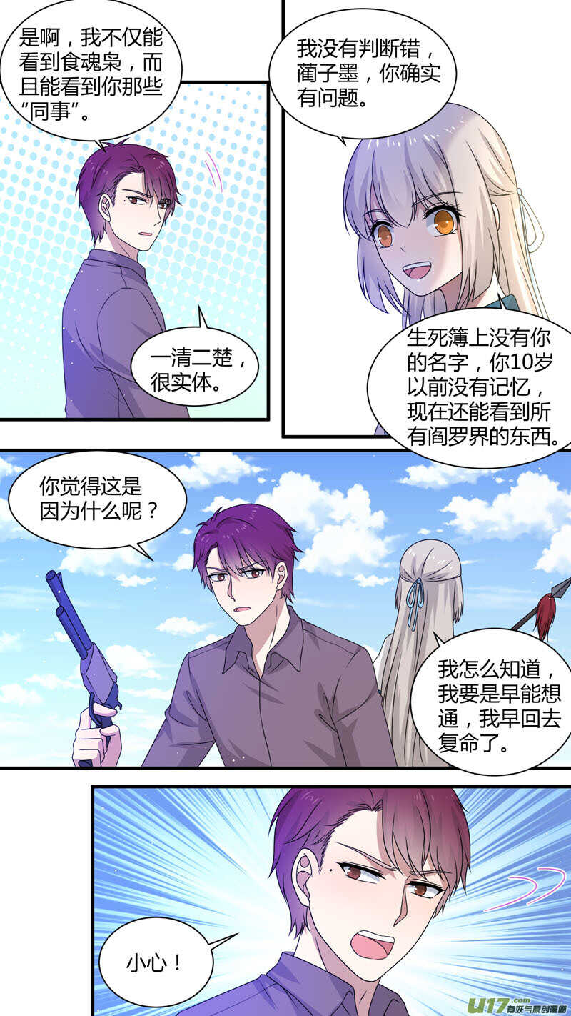 第163话 并肩作战4