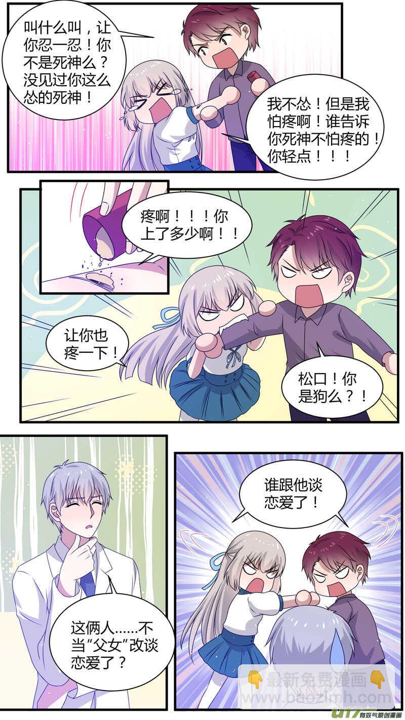 第163话 并肩作战7