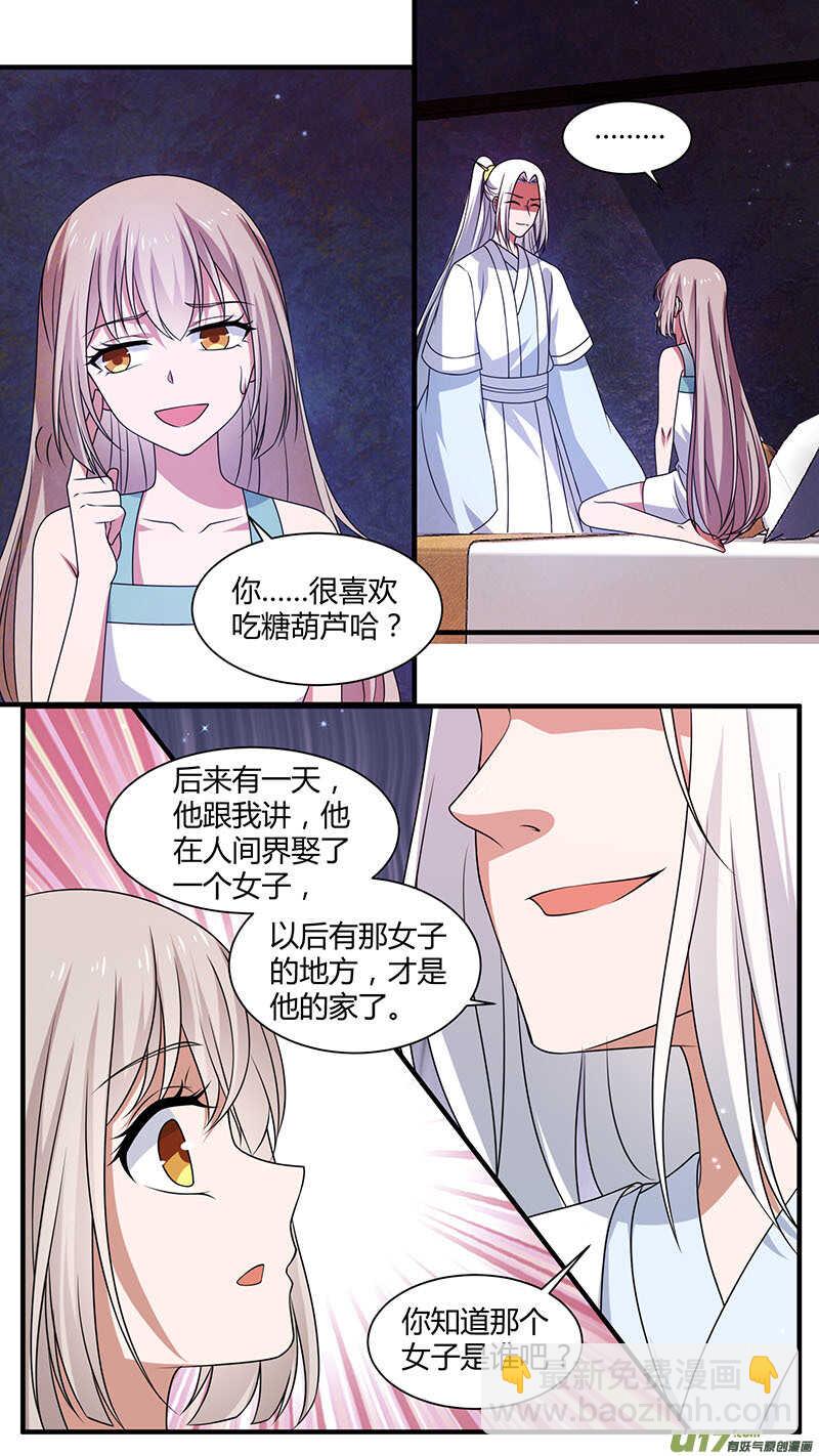 第181话 渊惊鸿2